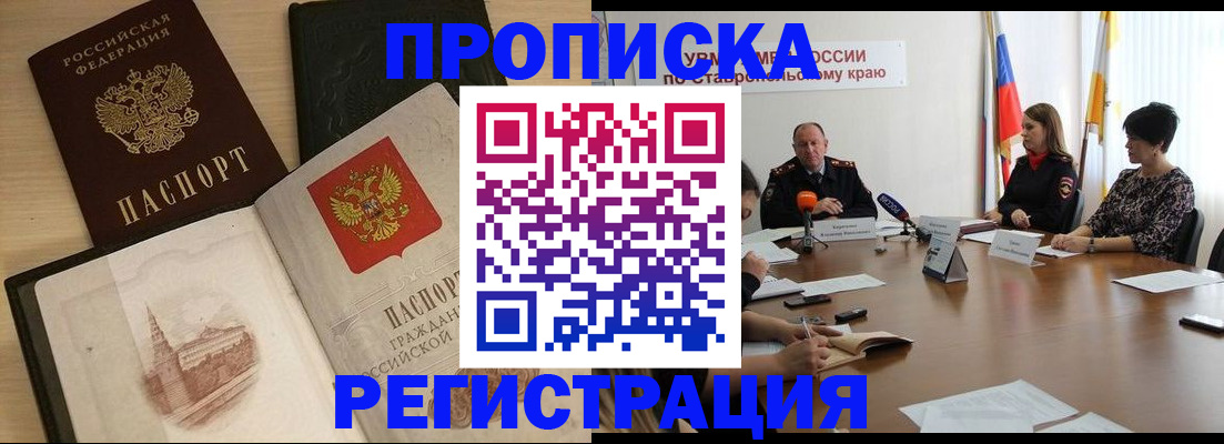 прописка для школы в Озёрах