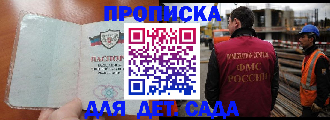 временная регистрация адрес в Озёрах