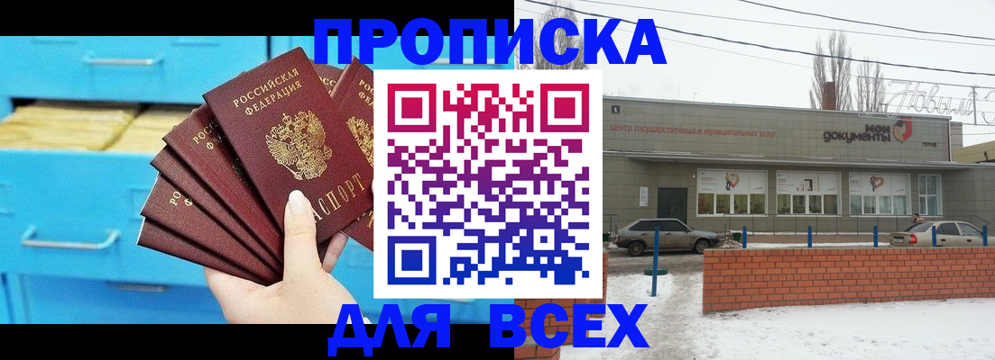 временная регистрация в Озёрах