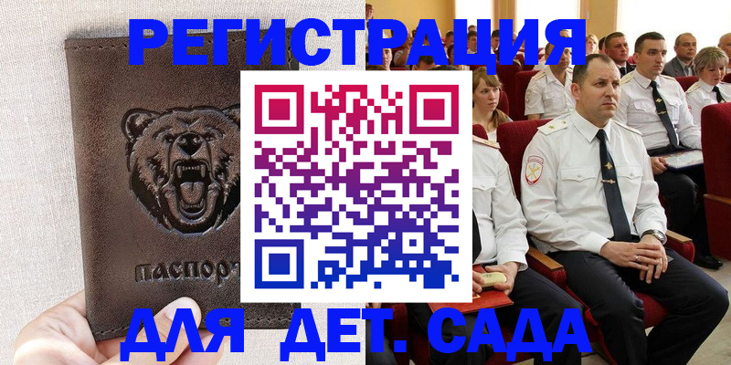 временная прописка в Озёрах