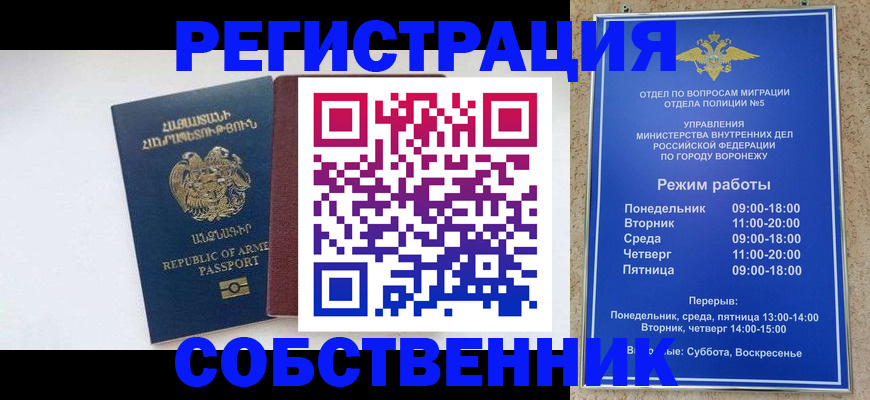 прописка регистрация в Озёрах