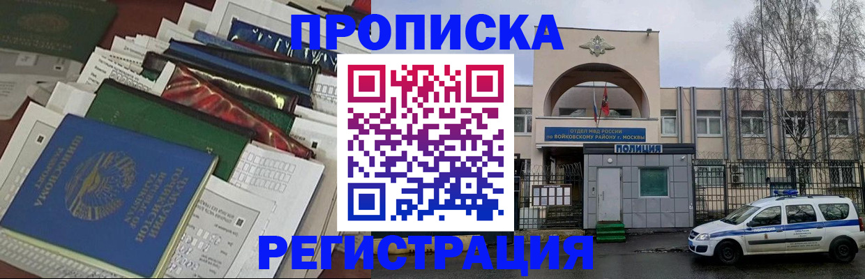 временная регистрация адрес в Озёрах