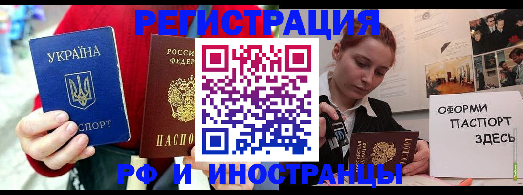 прописка от собственника в Озёрах